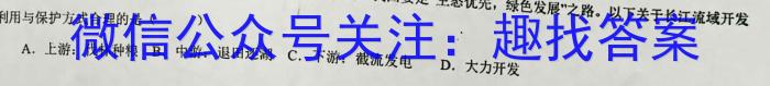 2023届江西名校教研高三2月联考地理