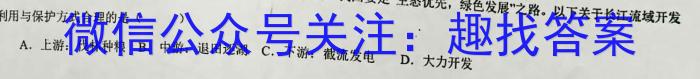 安徽省中考必刷卷·2023年名校内部卷（二）地理.