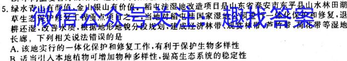 [泰安一模]山东省泰安市2024-2023学年高三一轮检测生物