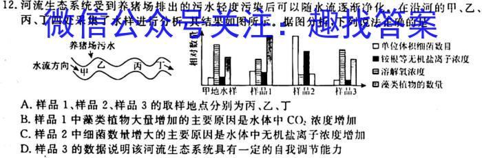 2023遂宁二诊高三3月联考生物试卷答案