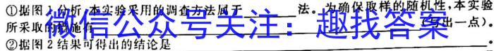 2023年普通高等学校招生全国统一考试名校联盟·模拟信息卷(五)5生物