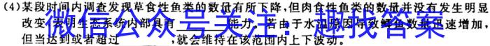 2023河南开封二模高三3月联考生物试卷答案