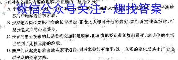 山东省2023年九年级阶段性教学质量检测(2023.3)政治1