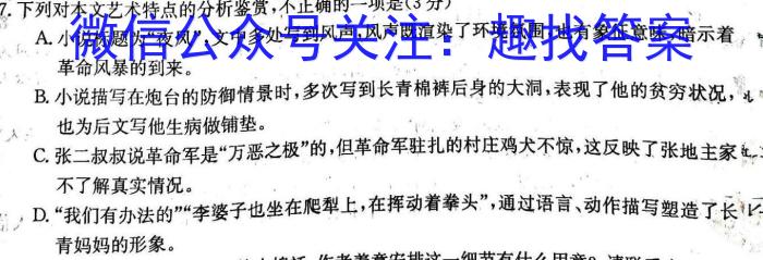 2023年山西省中考模拟联考试题(二)政治1