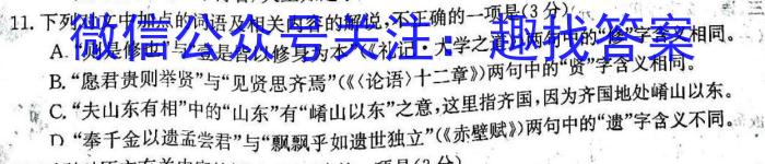 江淮名卷2023年中考模拟信息卷(四)4政治1