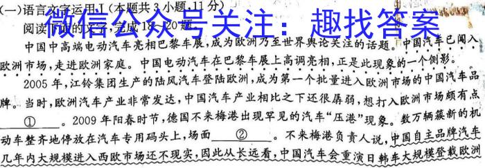 2023届山东省高三4月质量监测联合调考(23-429C)政治1