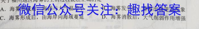 [福州二检]2023年2月福州市普通高中毕业班质量检测地理