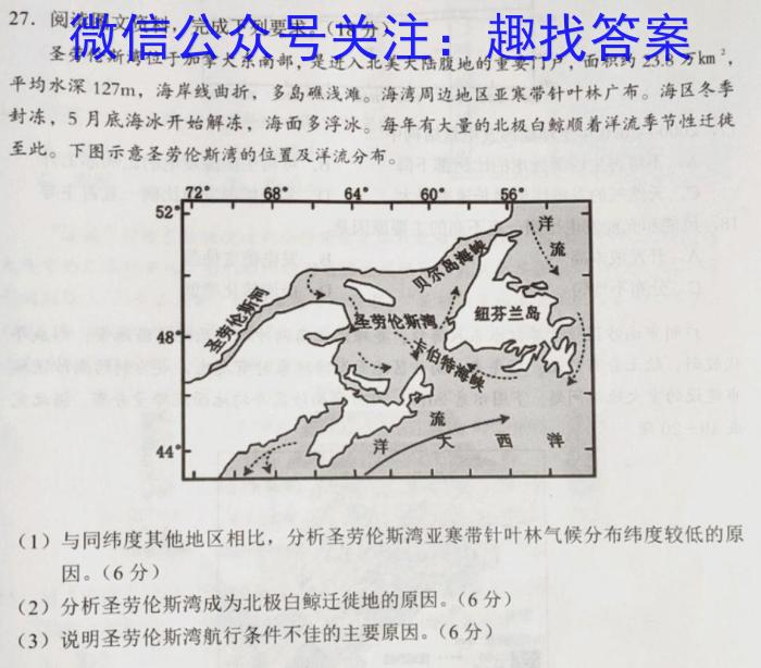 2023江门一模高三3月联考s地理