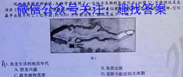 南宁市2022-2023高二上学期期末s地理