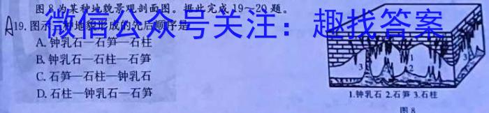 毫州市普通高中2022-2023学年高二年级质量检测s地理