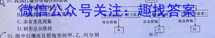 广东省2022-2023学年度高二第一学期教学质量监测地理.