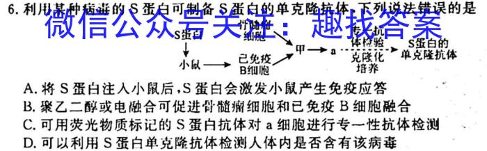 耀正文化 2023届高考仿真模拟卷(六)6生物试卷答案