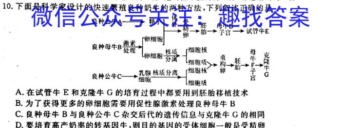 2023湖南部阳市二模高三3月联考生物