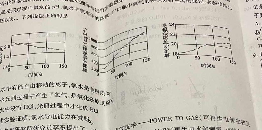 2023河北五个一名校联盟高三3月联考化学