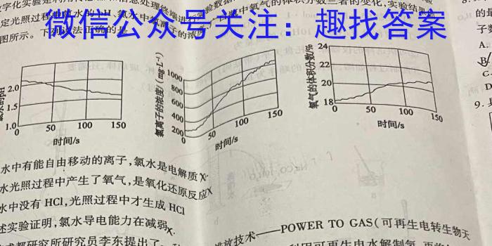 2023年全国高三考试3月百万联考(4004C)化学