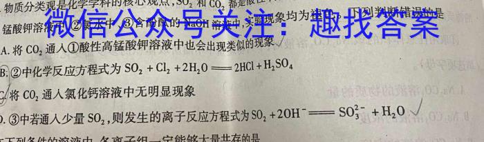 东北三省三校2023年高三第一次联合模拟考试化学