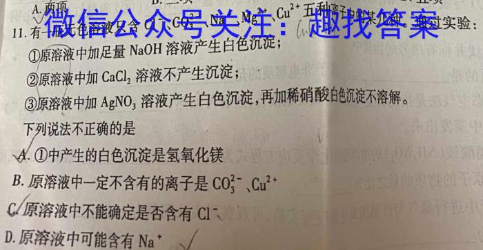 [陕西]榆林市2023届高三第二次模拟检测化学