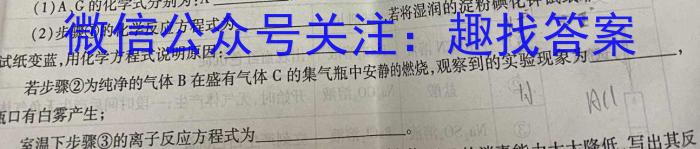 [聊城一模]山东省2023年聊城市高考模拟试题(一)1化学