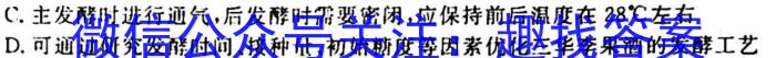 遵义市高中第二教育集团2023届高三联考试题(3月)生物