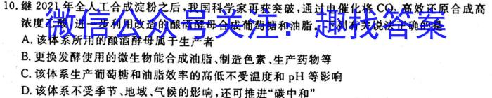 2023兰州一诊高三2月联考生物试卷答案