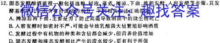 江西省2025届七年级下学期阶段评估（一）（5LR）生物