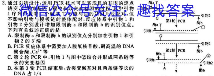 绵阳南山中学2023年春高三下期3月月考生物