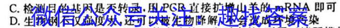 晋城一中2022-2023学年高一第二学期第一次调研考试生物试卷答案