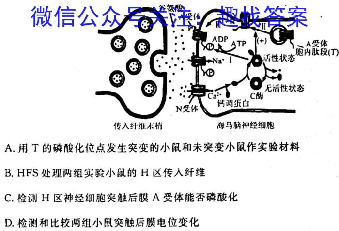 安徽省九年级2022-2023学年新课标闯关卷（十六）AH生物