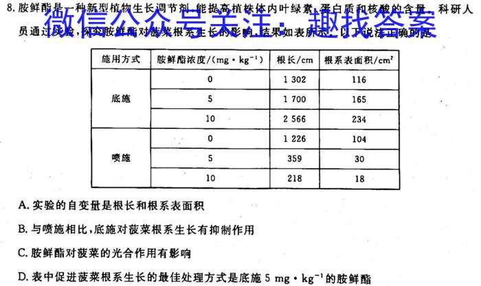 2023届[上饶一模]江西省上绕市高三第一次高考模拟考试生物