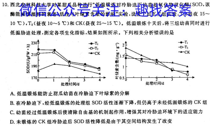 南昌十中2023届高三一模模拟考试生物