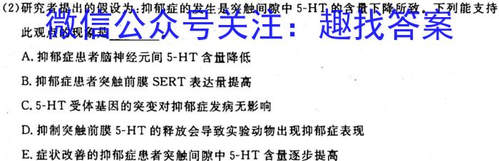 天一大联考2022-2023学年（下）高三年级联合考试生物试卷答案