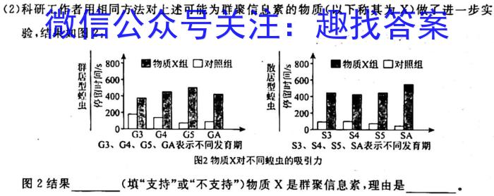 2023届吉林高三年级2月联考（23-323C）生物