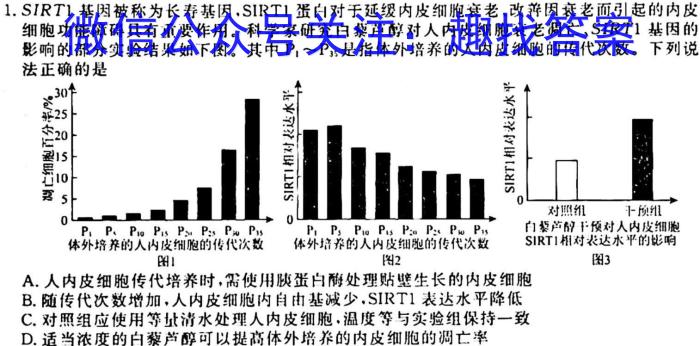 广东省揭阳市惠来县2023届九年级第一学期期末质量检测生物