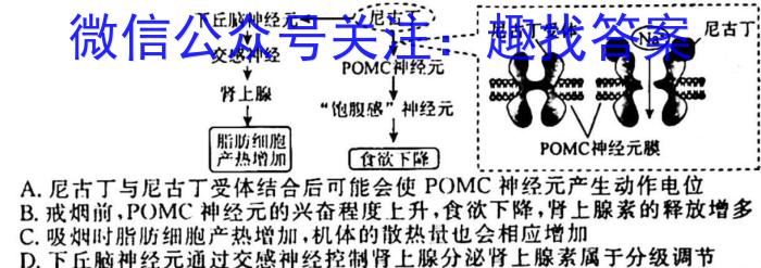 辽宁省2022~2023学年度高一第一学期期末考试生物