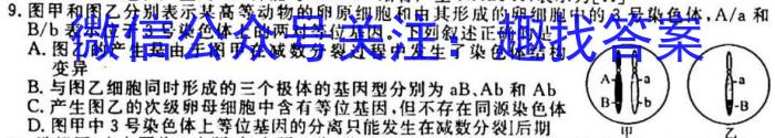 辽宁省名校联盟2023年高三3月份联合考试生物