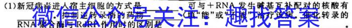 安徽第一卷·2023年九年级中考第一轮复*（十三）生物试卷答案