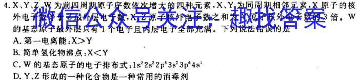 神州智达2024-2023高三省级联测考试冲刺卷Ⅱ(五)5化学