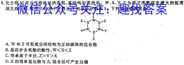 2023届甘肃省高三试卷3月联考(标识❀)化学