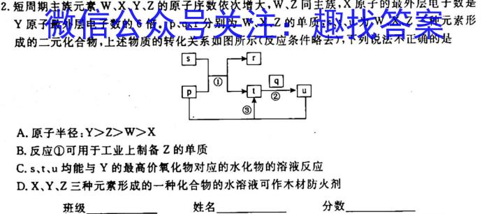辽宁省2022-2023学年度下学期高三第一次模拟考试（3月）化学