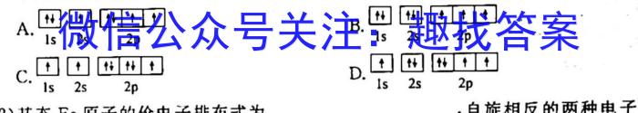 2022~2023学年白山市高三三模联考试卷(23-324C)化学