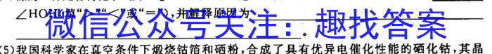 2023届先知模拟卷（二）新教材化学