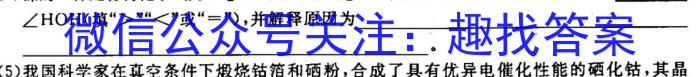 全国名校大联考2022~2023学年高三第八次联考试卷(新教材-L)化学