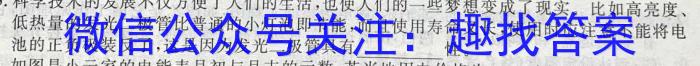 安徽省2023届九年级下学期教学质量调研考试.物理