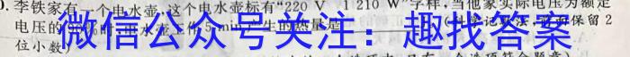 2023届安徽省皖北五校高三年级3月联考物理`