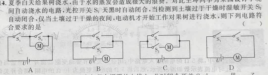2023江门一模高三3月联考-物理