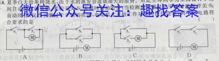 2023届百万大联考高三年级3月联考（911C）物理`