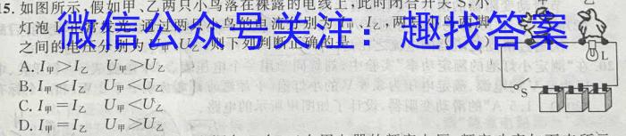 陕西省2024届八年级教学质量检测（3月）.物理