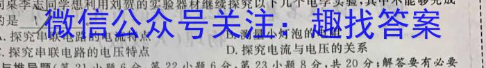 百师联盟2023届高三二轮复习联考(一)【新教材老高考】q物理