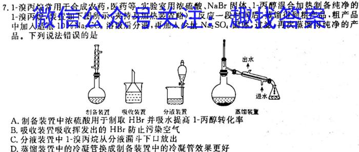 山西省2022-2023学年度八年级第二学期阶段性练习（二）化学