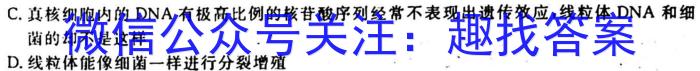 成都石室中学 2022-2023学年度下期高2023届入学考试生物